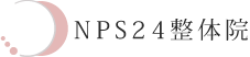 NPS24整体院
